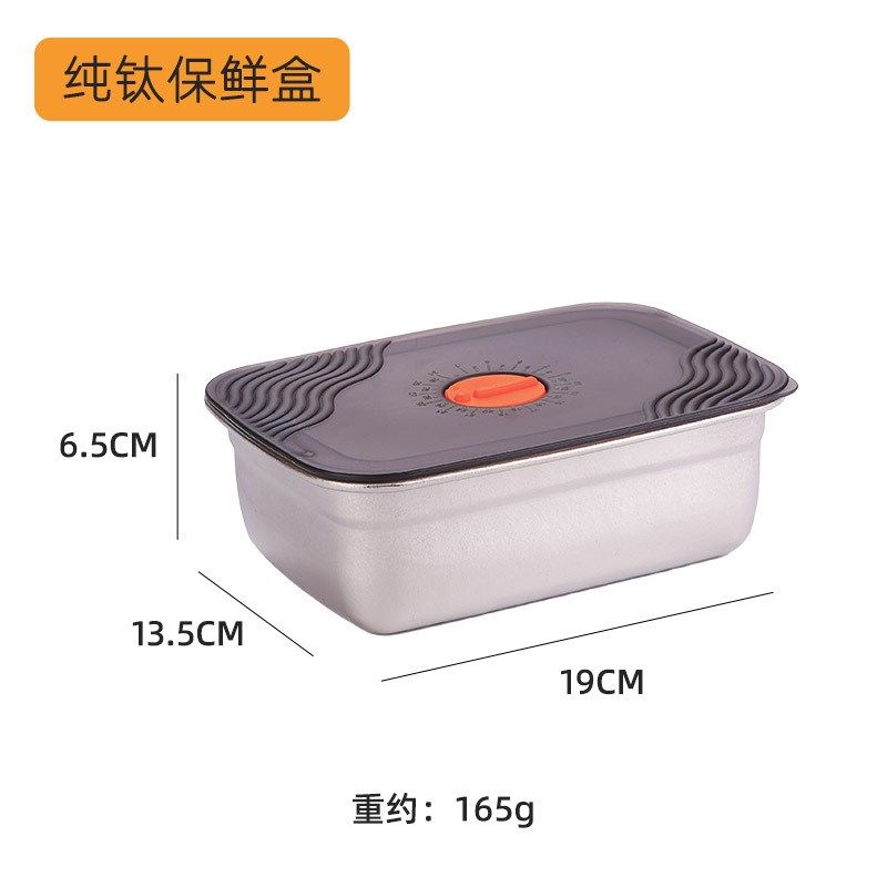 纯钛家用带盖子保鲜盒密封大容量便当盒户外便携饭盒冰箱收纳盒子