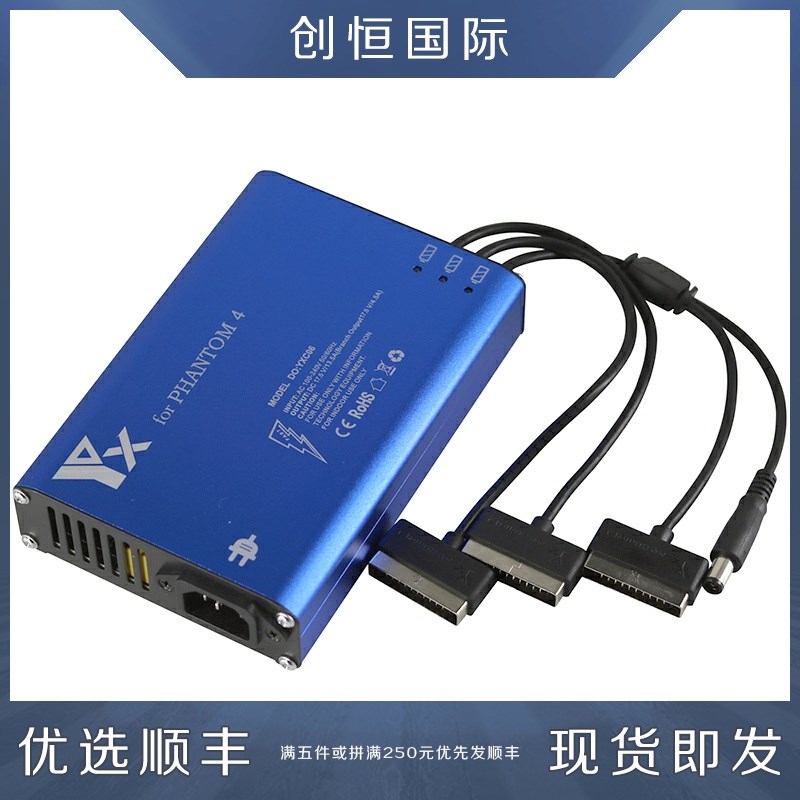 DJI大疆PHANTOM精灵4PRO充电器电池管家电池同时多充器无人机配件