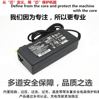 适用ACER宏基笔记本充电器4736ZG 65W90W显示器电脑电源适配器线