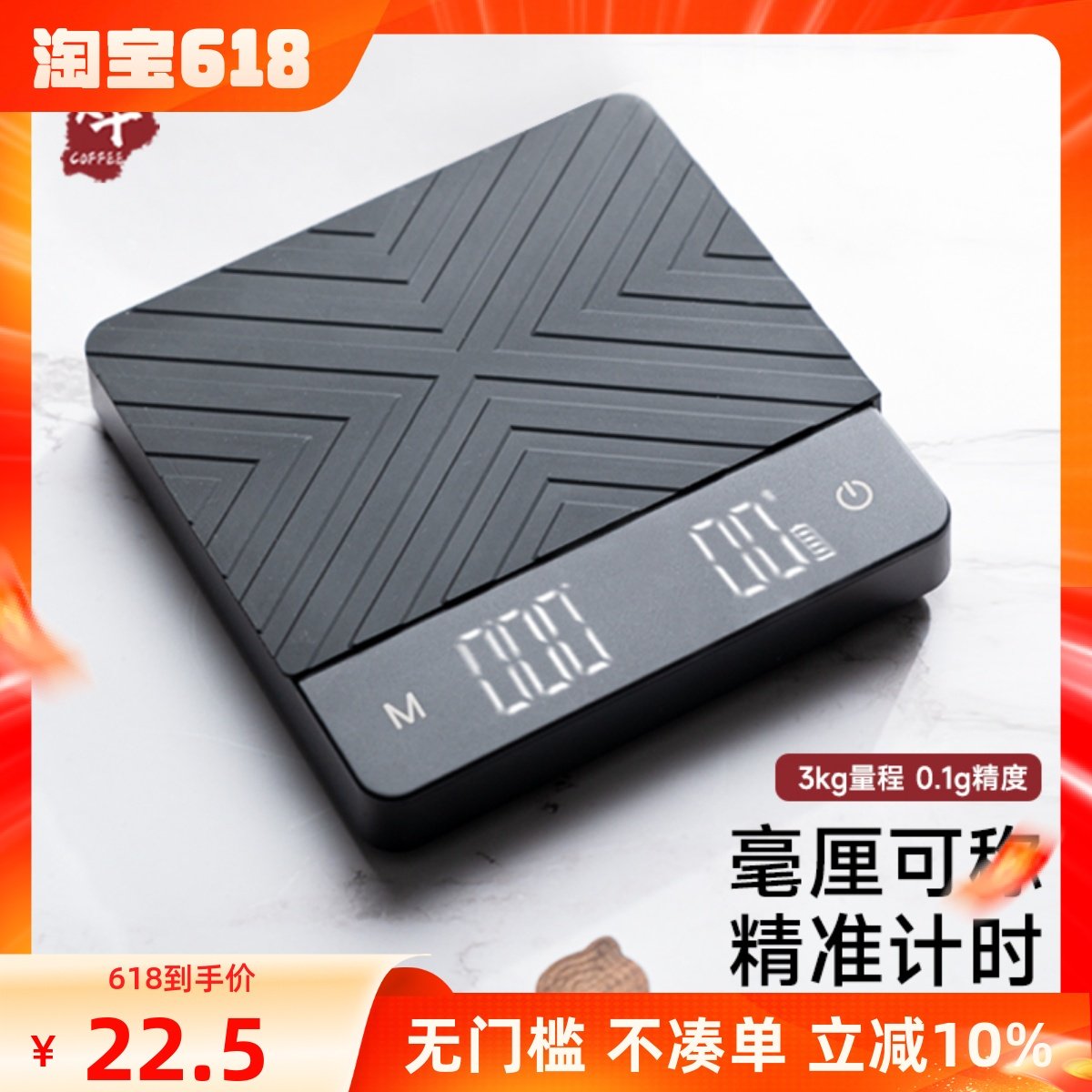 厨房烘焙计时电子秤迷你家用手冲咖啡称5kg量程0.1克高精度电子称