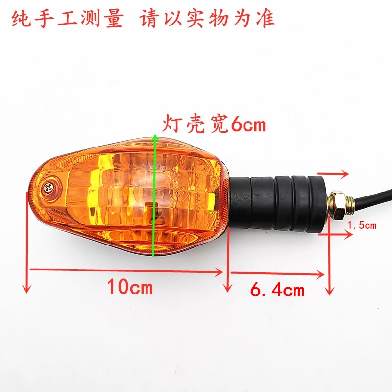 男装摩托车EN125锐爽方向灯路霸街跑跨骑150通用转弯灯指示灯