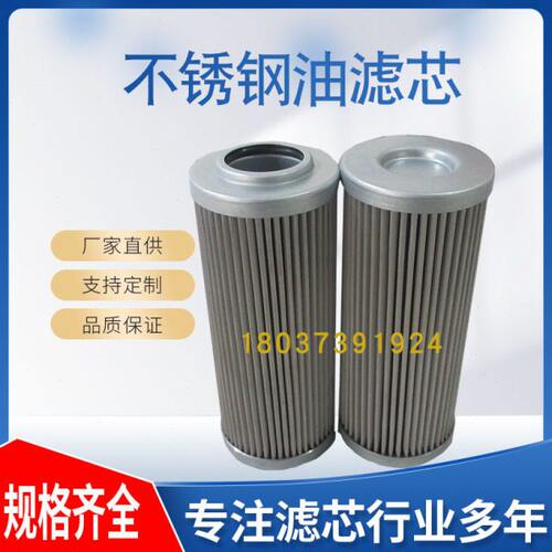 工厂供应替代大生滤芯P-UL-08A-150W 磨煤机油站替换油滤芯