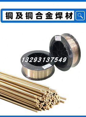 HS213紫青铜焊丝S213紫青铜气保焊丝0.8 1.0 1.2 1.6mm现货包邮