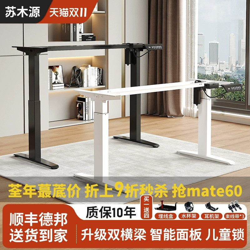 智能电动升降桌腿双电机双横梁办公电竞电脑桌自动可升降支架配件