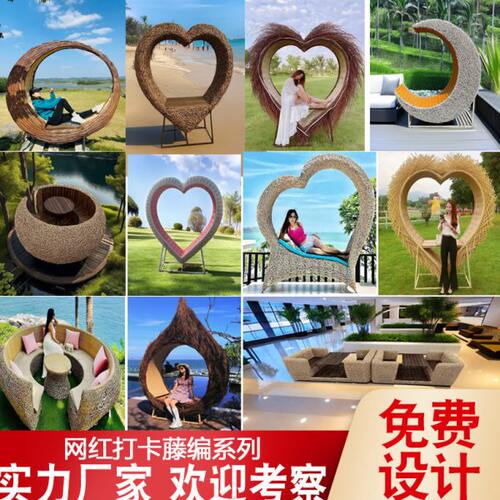 户外景观区休闲巴厘岛网红打卡鸟巢秋千装饰拍照摆件道具藤编卡座 - 封面
