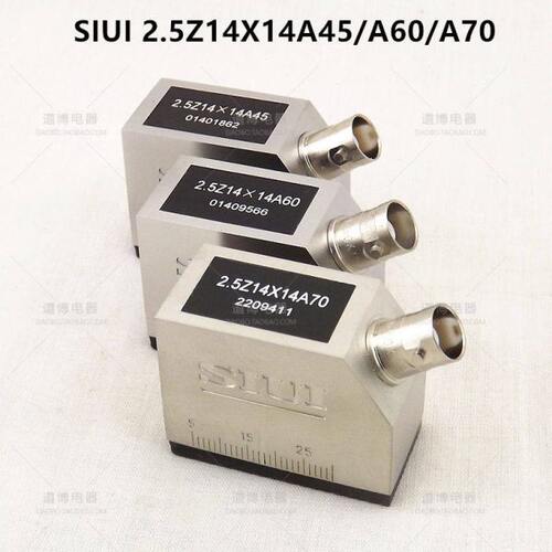 汕头汕超超声波斜探头SIUI2.5Z14×14A45/A60/A70探伤仪检测探头