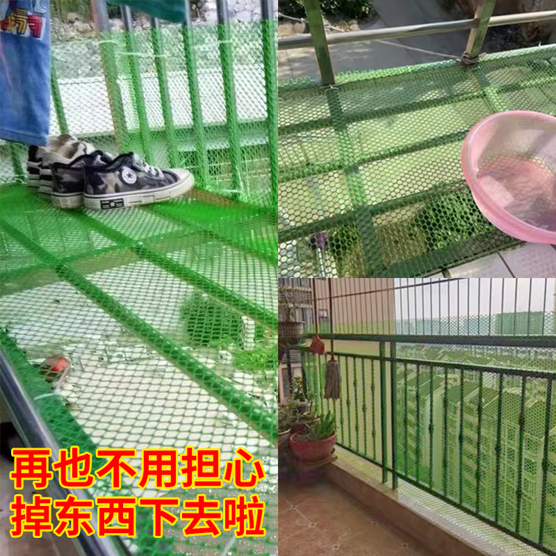 家用塑料阳台防护网封窗网格防猫神器窗户护栏垫网晒衣服防掉网