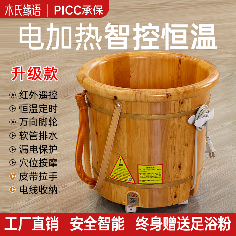 全自动电加热泡脚桶木桶足浴盆洗脚盆恒温电动按S摩加厚家用泡小,个人护理/保健/按摩器材,足浴器,淘宝优惠券,粉丝福利购,淘宝优惠卷