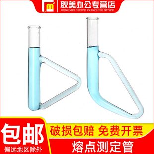 测定型测定器椭点毛管西氏提勒圆形【内熔点物管B质管细测定管】