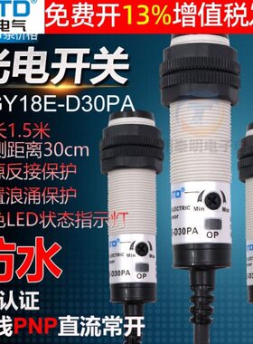常018传感器三线3D3GT感应DCC24vC光电开关EE-APN开FYPP昌得N12vD