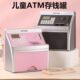 儿童储蓄罐钱箱零家用大容量款 机存钱罐创意存取自动mta开学礼物