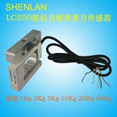 C20S 小微型压力 gK推拉力计 拉506010S型 5Kg称重传感器 2Kg1