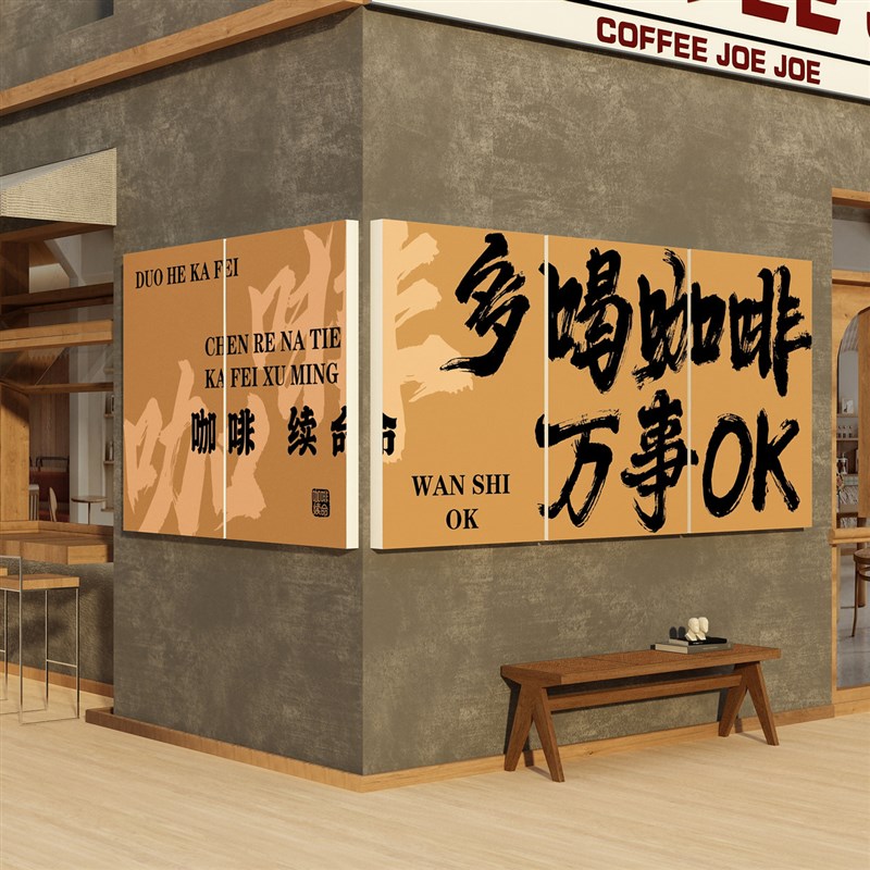 网红打卡点拍照区氛围布s置咖啡店馆厅角墙面软装饰摆件造场背景