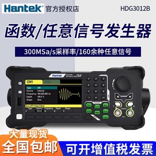 3103C 3042B 3023 3022B 汉泰Haantek任意波形信号发生器HDG3012B