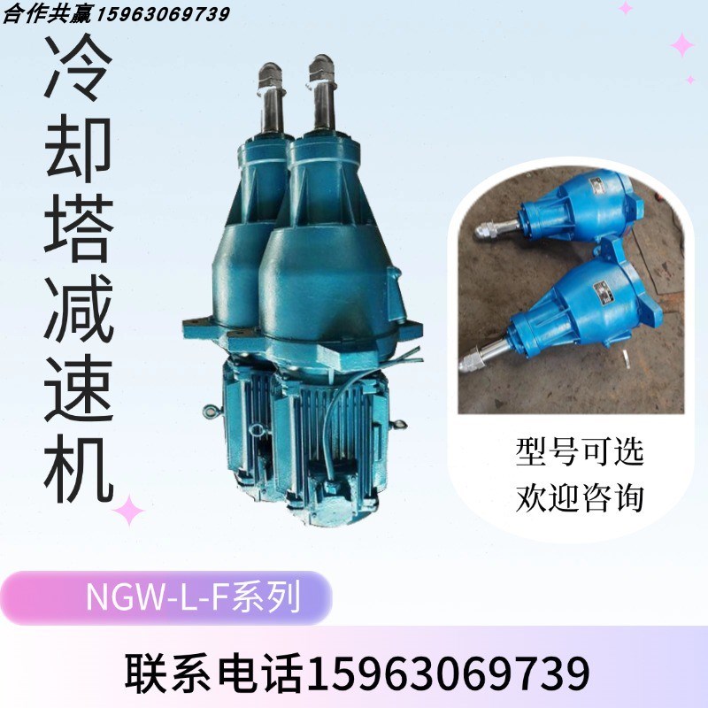 LHJ3-11kw冷却塔风机专用减速机LHJ6 LHJL8-37kw风机电动机减速机