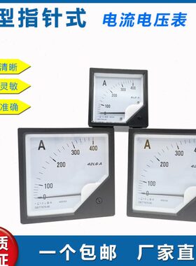 互感器机械表式L6交指针表/99测量T电流/电压表 高精度642流头21L