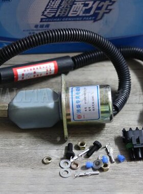油器10180电磁阀断7561熄停A熄火柳工徐工常林2650装载机/+0车火