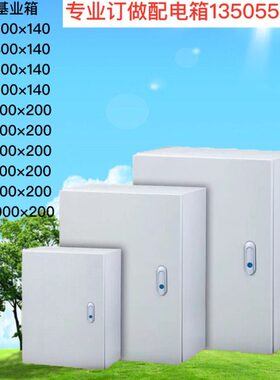 JX基业箱40力控制箱 5040明装**20*0柜电气00 50动F挂墙式配电箱