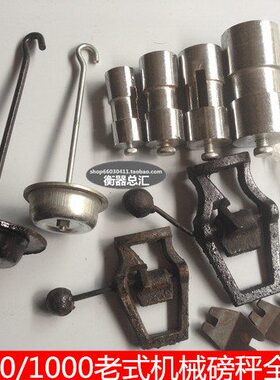 0g1g标尺器0游砣g10尺子50开关0试准k开关k秤磅00砣花篮机械吊篮k