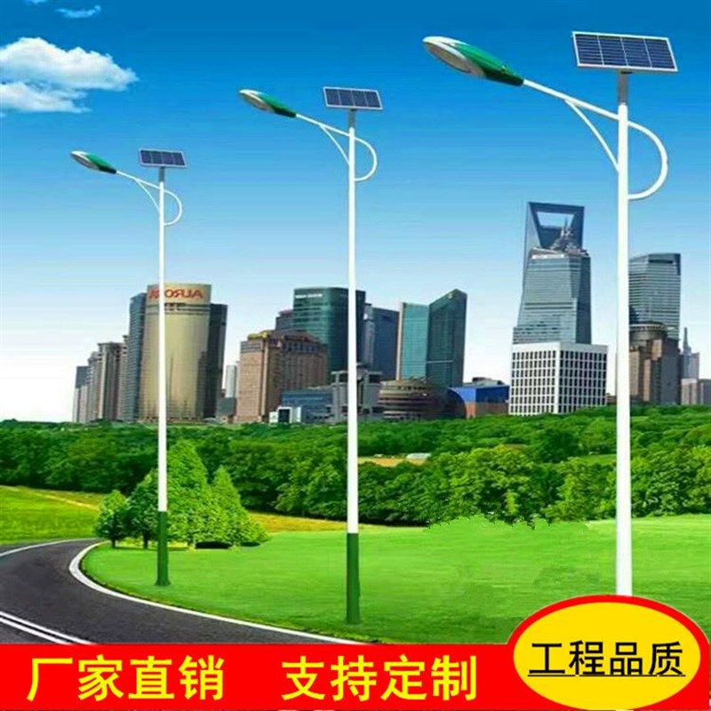 太阳能路灯6米8米户外庭院灯新农村E道路市政工程款一体化太阳能