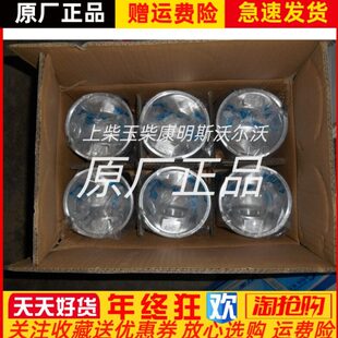 配件环朝柴B61柴油发动机套活塞活塞原厂2套东四配活塞风Q0缸销CY