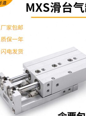 -1250/8/6/75气动2040/滑台气缸1610精密S//*25-/s30/10AmxX0导轨