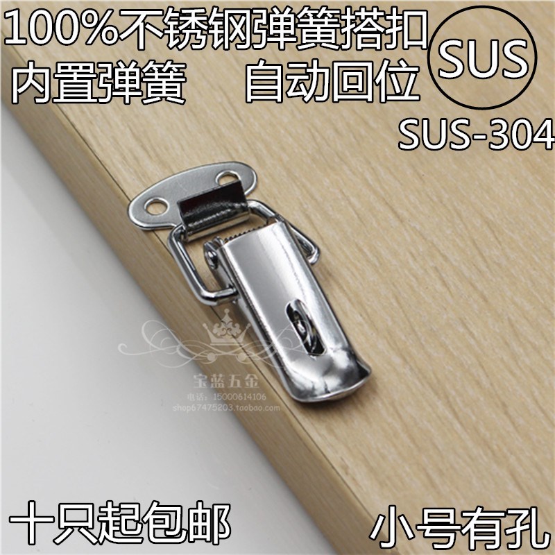 宝蓝2号不锈钢鸭扣 设备箱扣 D带鼻不锈钢箱扣 箱包搭扣 锁扣
