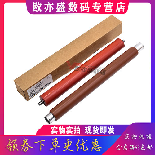 适用 京瓷 P5021 iP5026 定影上辊 加热辊 P5018 M5021 M5521 M55