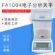 FA2000菁一00之0电子分析天平40上海万g0分g1.电子天平04海0FA1