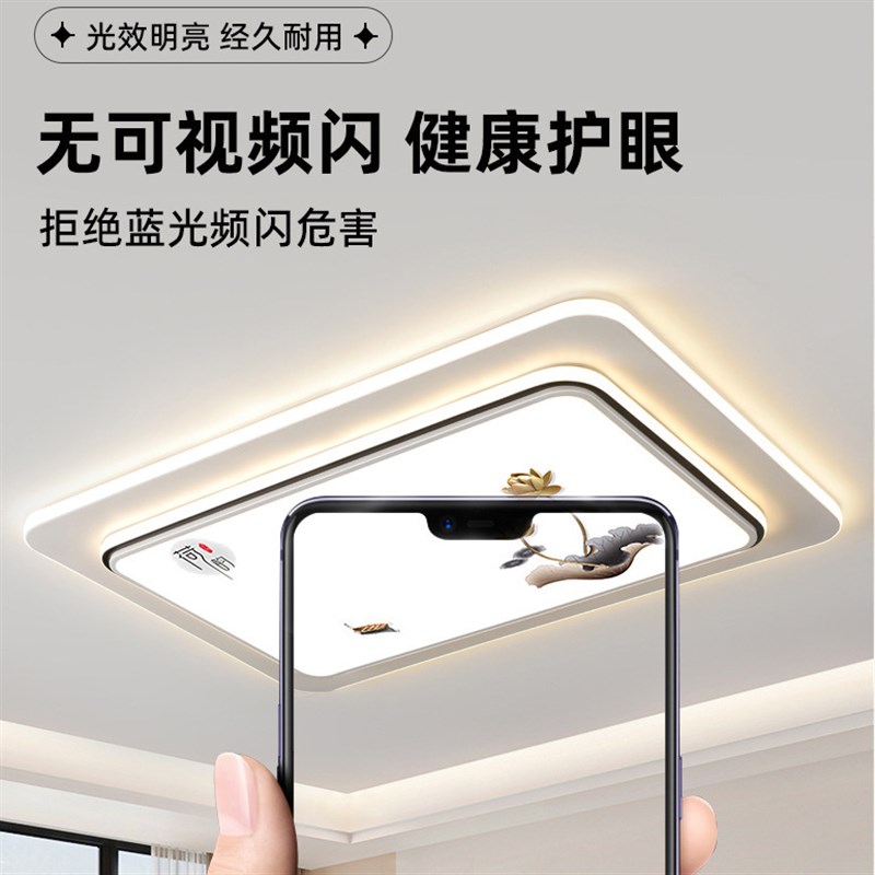 新中式吸顶灯客厅灯超薄灯具长方形餐厅N卧室灯中国风灯具套餐