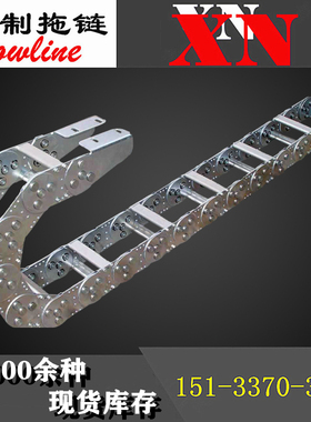 TL型桥式钢制拖链全封闭钢铝拖链机床电缆金属不V锈钢拖链坦克链