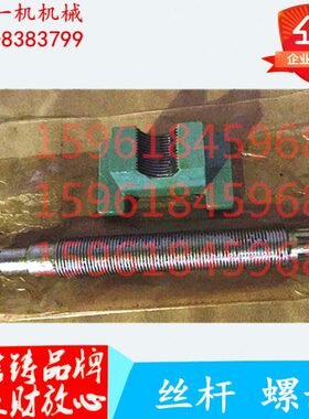 长1机床配件机床半陕西M厂春M厂螺母厂13W机床上海给W13进1丝杆