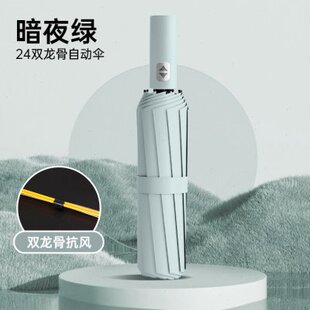 龙骨黑胶折全自动雨伞2412双骨伞三骨