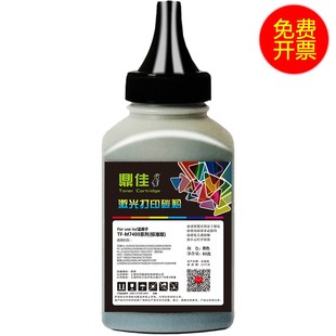 P118W 鼎佳适用 M115fs M115f M11Y8w打 富士施乐P115b碳粉M115b