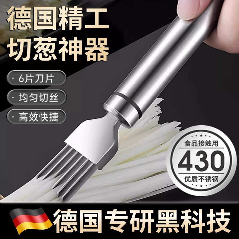 厨房刨葱家用刮葱花切丝刀不锈钢葱丝刀神器洋葱V超细多功能切葱