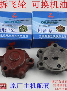 10/发ZZ95Z0柴油机11/ZS111S11050机油总成S1泵//S1江苏常柴常S15