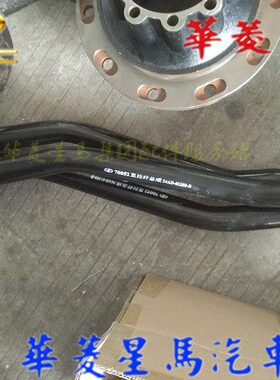 华0直AD-菱华之星自卸-菱重车拉杆转B43直拉杆卡向13搅拌车总成50