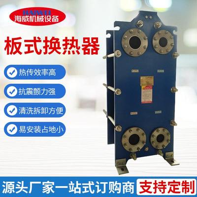 供应BR0.3板式冷却器民用换热器板式热交换器液体加热器