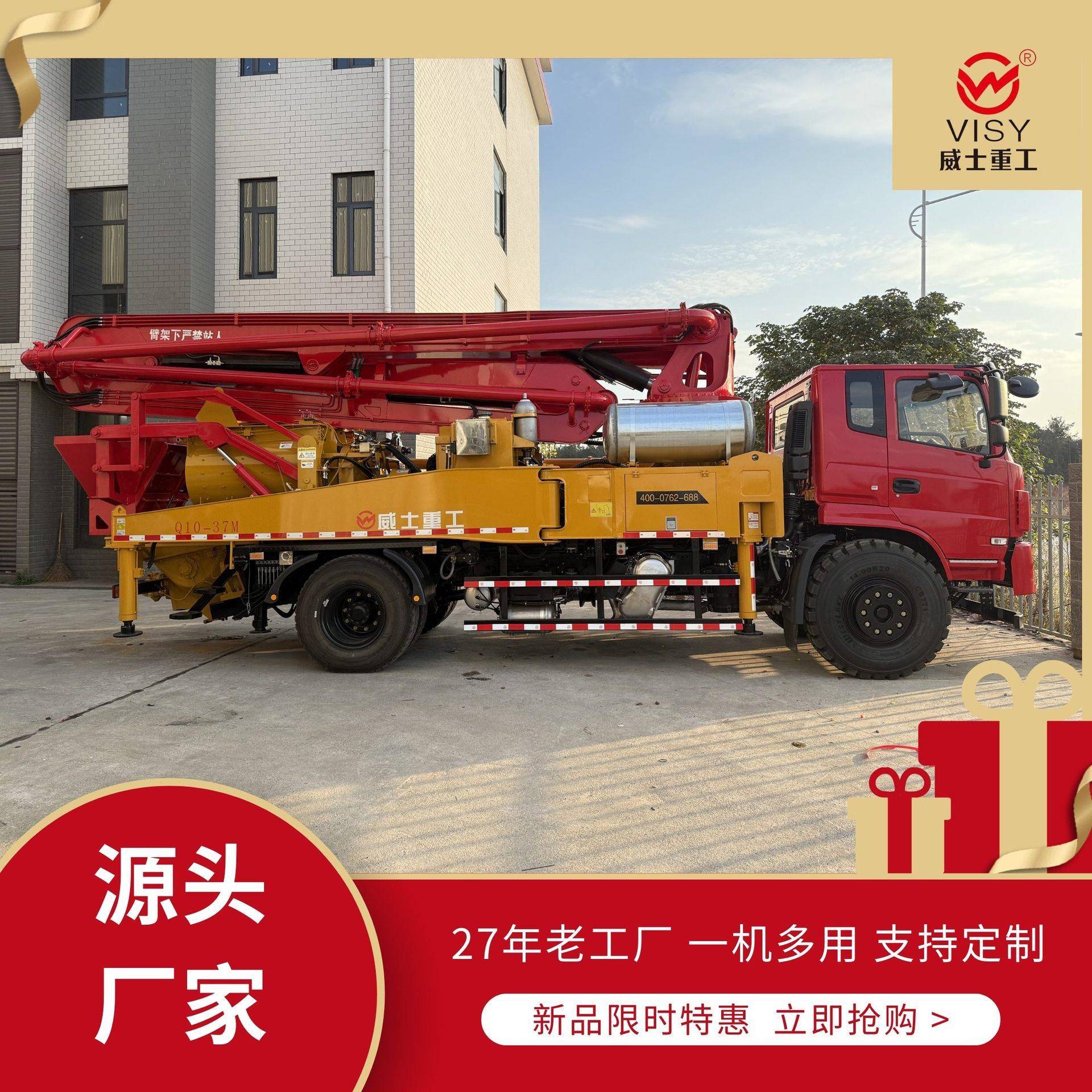 25年新款38米臂架式混凝土输送泵车天泵混泥土泵车厂家