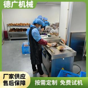 全自动食品真空包装 机 机魔芋丝魔芋块封口机鸡翅真空包装