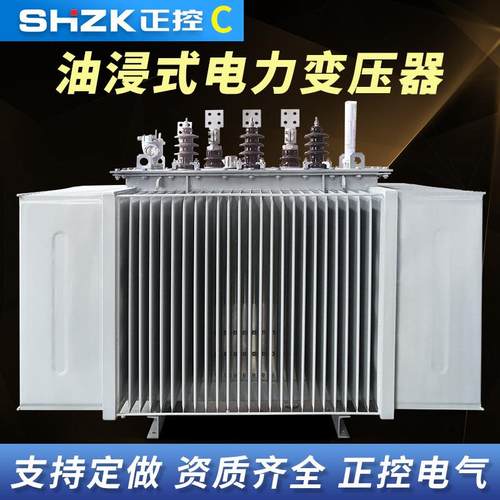 工厂现货250kva油浸式三相电力变压器S11型315kw10/0.4kv500kva