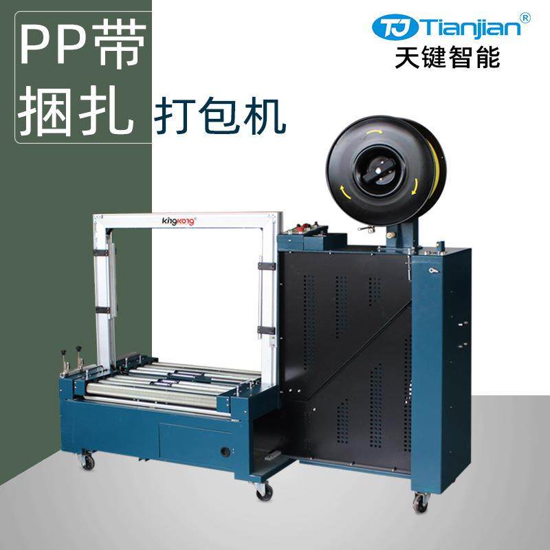 纸箱全自动捆扎打包机PP带打带机自动捆扎机全自动打包机厂家直营,办公设备/耗材/相关服务,捆扎机/打包机,淘宝优惠券,粉丝福利购,淘宝优惠卷