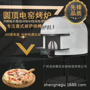 马赛克那不勒斯PIZZA窑炉600高温披萨窑烤炉烤箱高温披萨窑炉