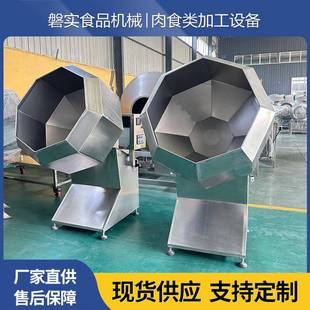 全自动变频薯片食品调味搅拌桶不锈钢裹粉机肉类凉菜八角拌料机