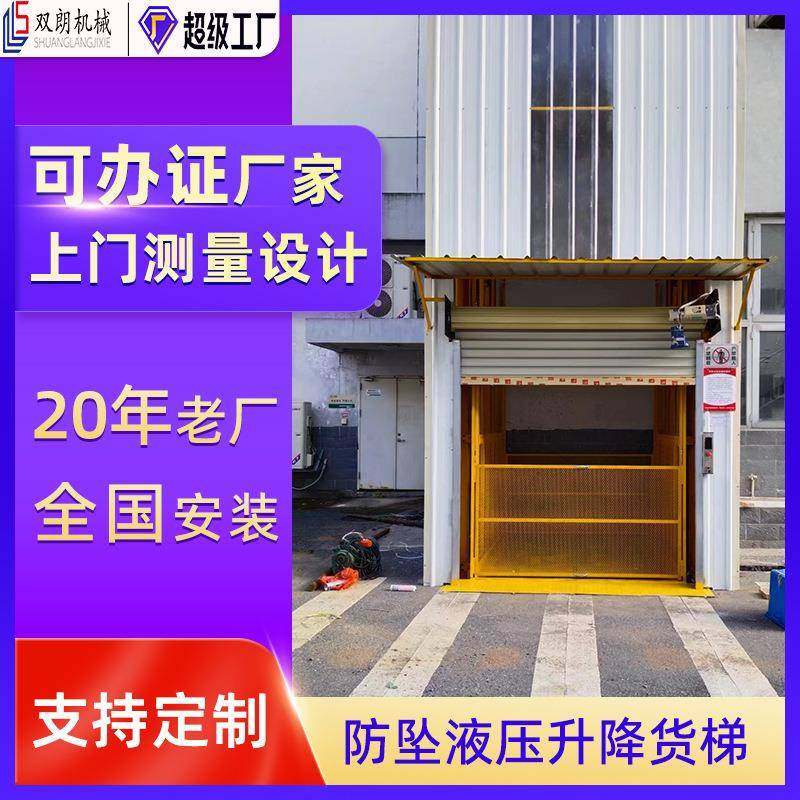 佛山特种设备液压货梯升降机链条式液压升降平台二层室外加装梯,搬运/仓储/物流设备,其他起重搬运设备,淘宝优惠券,粉丝福利购,淘宝优惠卷