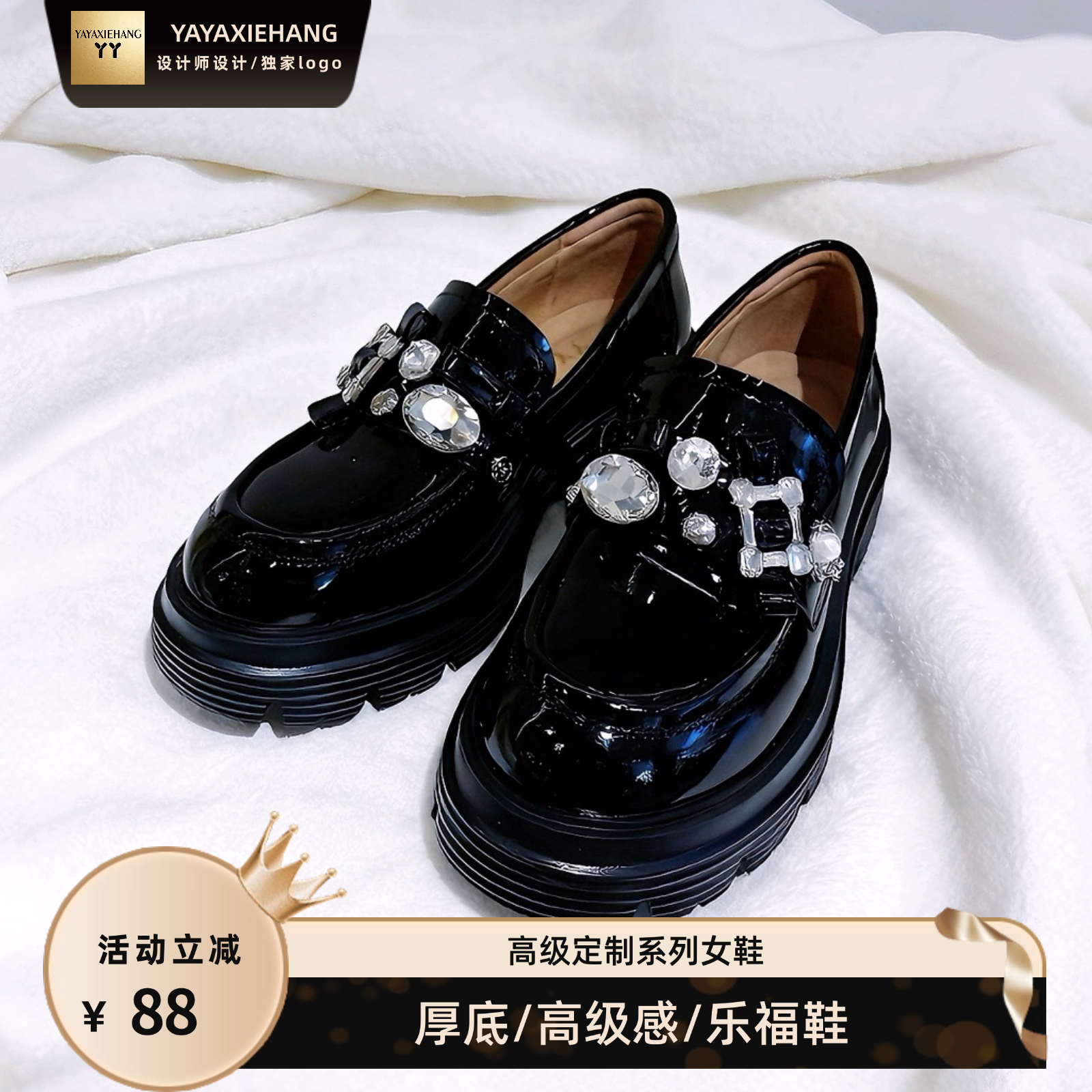 珍珠水钻厚底乐福鞋女舒适百搭