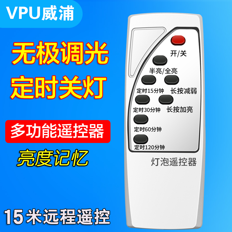 可遥控充电夜市灯泡无线移动照明灯led地摊灯超亮户外家用摆摊灯