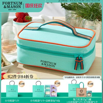 Fortnum&Mason福南梅森野餐包防水保温户外露营大容量便携午餐袋