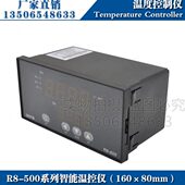 双虹XMT智能温控仪R8 600数显温度控制器PID温控器温度仪表开关