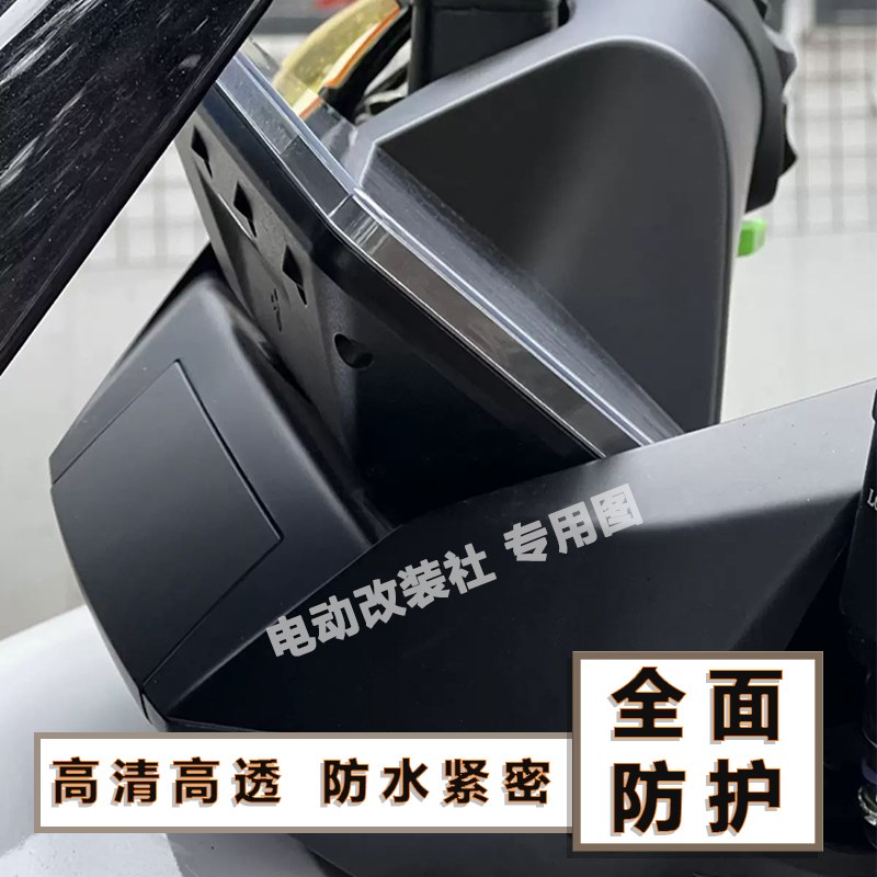 九号猎户座仪表盖罩9号Dz110P屏幕保护盖e300p高清透明壳非钢化膜